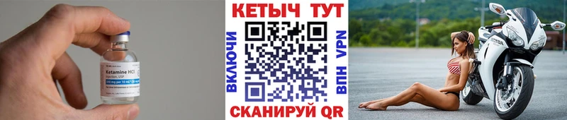 Кетамин ketamine  Минеральные Воды 