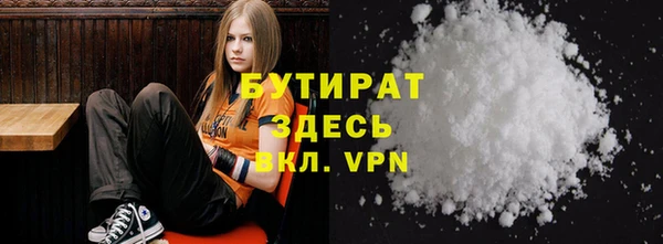 бутират Богородск