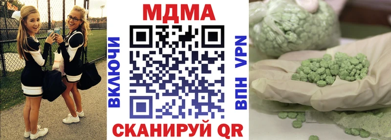 МДМА молли  omg сайт  Минеральные Воды 