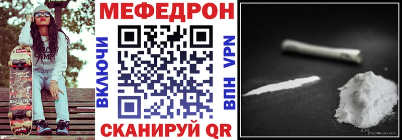 продажа наркотиков  Минеральные Воды  МЯУ-МЯУ mephedrone 