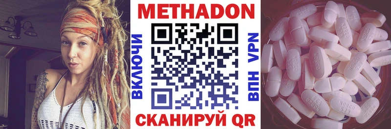 Метадон кристалл  даркнет сайт  кракен маркетплейс  Минеральные Воды 
